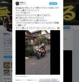 「CMみたいに孫のバイクに乗せて貰うのが憧れ―CMに憧れたおばあちゃんと孫のほっこりエピソード」の画像1
