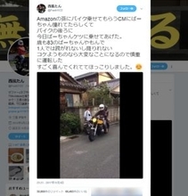 CMみたいに孫のバイクに乗せて貰うのが憧れ―CMに憧れたおばあちゃんと孫のほっこりエピソード