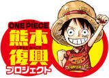 「益城町ふるさと納税返礼品に尾田栄一郎描き下ろし『ONE PIECE』お宝アイテム」の画像1