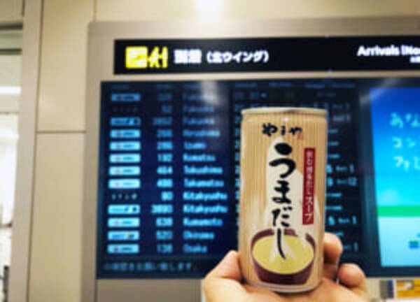 羽田空港の自販機にだしスープ缶 やまやのうまだし缶スープ 18年1月16日 エキサイトニュース