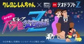 ドラゴンボール 久川綾演じるブルマが登場 花王 とのコラボwebアニメ公開 18年2月日 エキサイトニュース