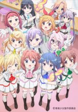 11人組アイドルユニット「音楽少女」が伝説になるまで描くアニメ　7月からTOKYO MX/BS11にて放送