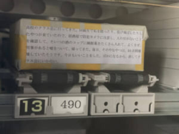 秋葉原に設置されている 怪文書自販機 仕掛けた店の思いとは 18年5月28日 エキサイトニュース