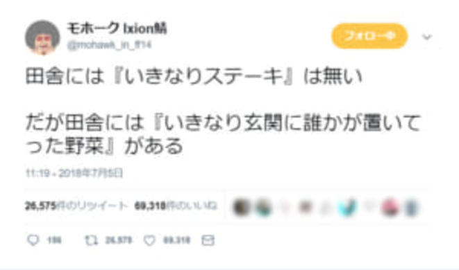 伝わりすぎて泣ける 田舎という言葉を使わないで田舎を表現 にみんな共感しまくり 15年8月27日 エキサイトニュース