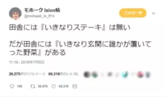 伝わりすぎて泣ける 田舎という言葉を使わないで田舎を表現 にみんな共感しまくり 15年8月27日 エキサイトニュース