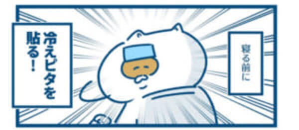 ストレスで体がこわばったら 頭のオンオフを切り替える方法に 冷えピタ 18年9月13日 エキサイトニュース