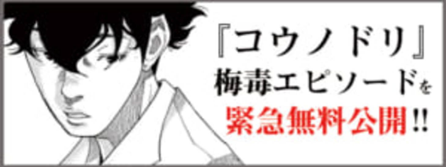 再び広がる性感染症 梅毒 が今年さらに拡大 コウノドリ 梅毒エピソードが緊急無料公開 18年12月17日 エキサイトニュース