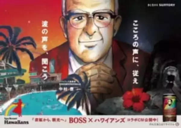 「「炭鉱から観光へ」福島にハワイを作ったある男のアニメーションが激アツ！」の画像