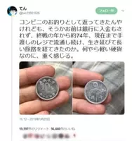 ギザ10 はなぜ消えたの 5円と50円の穴はなぜある 意外と知らない日本の硬貨の秘密 2018年12月28日 エキサイトニュース