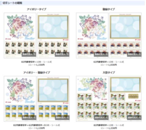 自分の写真やイラストが切手になる 日本郵便のオリジナル切手作成サービス 19年1月24日 エキサイトニュース