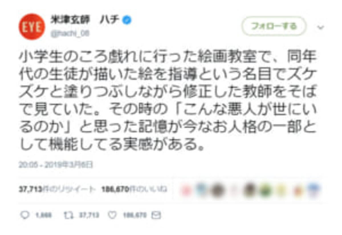 米津玄師が子供のころに見た教師の指導法を批判 共感の声殺到 2019年3月8日 エキサイトニュース