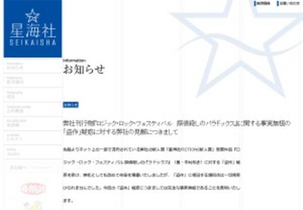 ライトノベル新人賞作に盗作疑惑 否定する出版社vs盗作されたとされる作家で問題は長期化の兆し 13年12月2日 エキサイトニュース