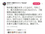 「新入社員に伝えたい「電話の取り方」が話題！本当に効果ある！」の画像1