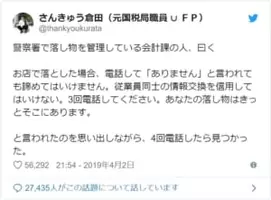 どこかに落とし物した そんな時に便利な警察のネットサービスが超使える 19年2月26日 エキサイトニュース