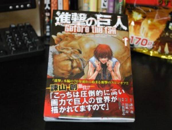 進撃の巨人 作者の諫山創さんは絵が上手い 下手 13年12月18日 エキサイトニュース