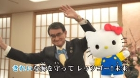 河野外務大臣×キティちゃん「タロー！キティです！」　まさかのコラボ動画がじわじわきてる