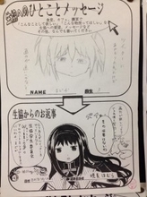 滋賀大学の生協に要望書を出してみた→これまた“わけがわからない”程うまい回答が返ってきた！