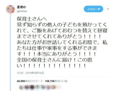 一言で人を動かす伝え方 天気予報に学ぶ２つのポイント 気象予報士コラム 19年4月19日 エキサイトニュース