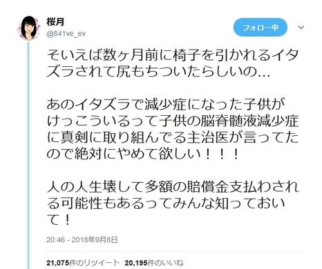 鳥人間コンテスト で脳脊髄液減少症になった女性が公式ブログに心境と状況を掲載 13年6月25日 エキサイトニュース