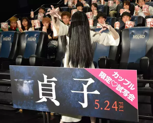 何も話せない貞子が1人で頑張った試写会イベントに行ってきた