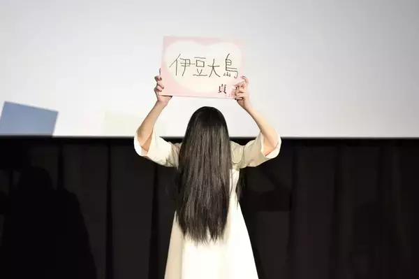 「何も話せない貞子が1人で頑張った試写会イベントに行ってきた」の画像