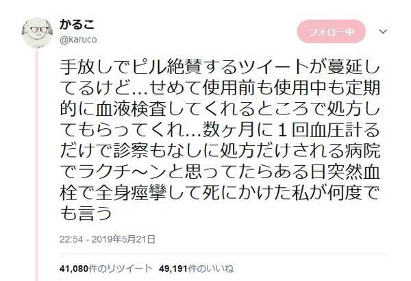 低用量ピルは安全か否か 副作用とメリット どちらを取るか 19年5月23日 エキサイトニュース