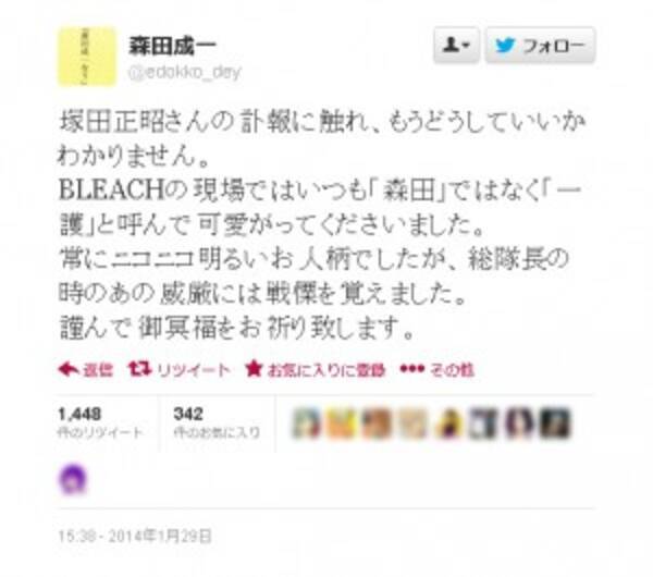 訃報 声優 塚田正昭さん死去 Bleach 山本元柳斎重國役など 14年1月29日 エキサイトニュース