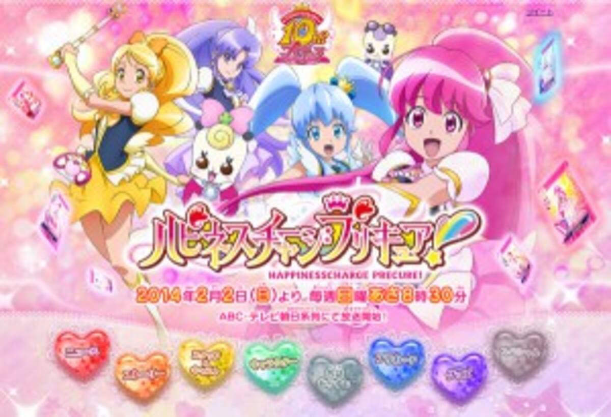 プリキュア新シリーズスタートで恒例の賛否両論 ハイスクール奇面組 に絵が似てる 14年2月3日 エキサイトニュース