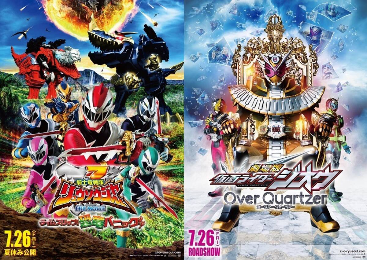 仮面ライダージオウ 騎士竜戦隊リュウソウジャーの劇場版最新ビジュアル公開 19年6月7日 エキサイトニュース