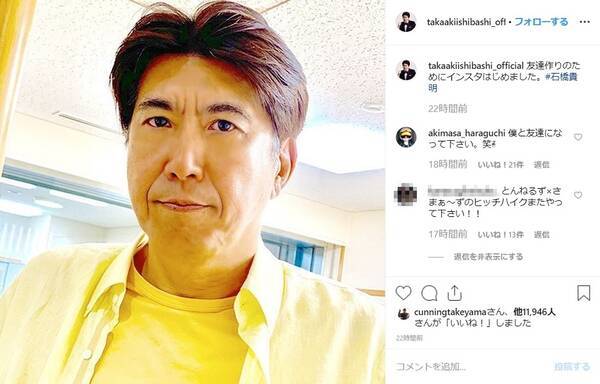 とんねるずの石橋貴明がinstagramを開設 芸能人も続々フォロー 19年6月日 エキサイトニュース とんねるずの石橋貴明がinstagramを開設 芸能人も続々フォロー 19年6月日 エキサイトニュース