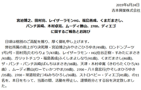 Snobゆかさんが滞在先で急逝 吉本興業が発表 19年6月27日 エキサイトニュース