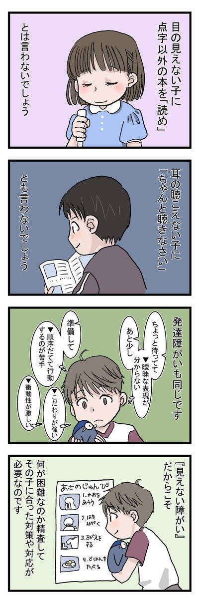 発達障がいって診断名はレッテル 大人の心の中の 壁 と早めの診断の大切さ 19年6月25日 エキサイトニュース