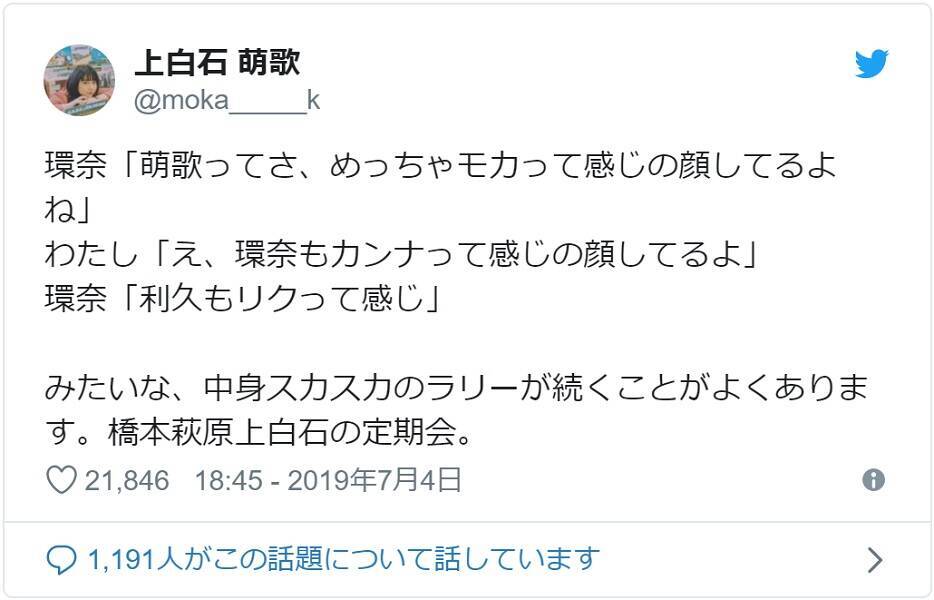 もはや天使たちの会話 橋本環奈と上白石萌歌のやりとりに昇天 19年7月5日 エキサイトニュース