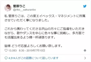 Ngt問題 でアイドル卒業の3人は今 山口真帆連ドラ初レギュラー 菅原りこ Btsを踊ってみた 21年4月24日 エキサイトニュース