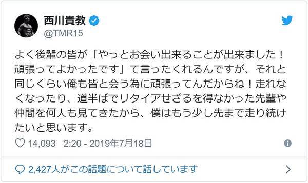 西川貴教 走り続ける 後輩やファンも共感 19年7月18日 エキサイトニュース