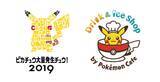 「「ピカチュウ大量発生チュウ！2019」にドリンク＆アイスショップ が登場！」の画像2