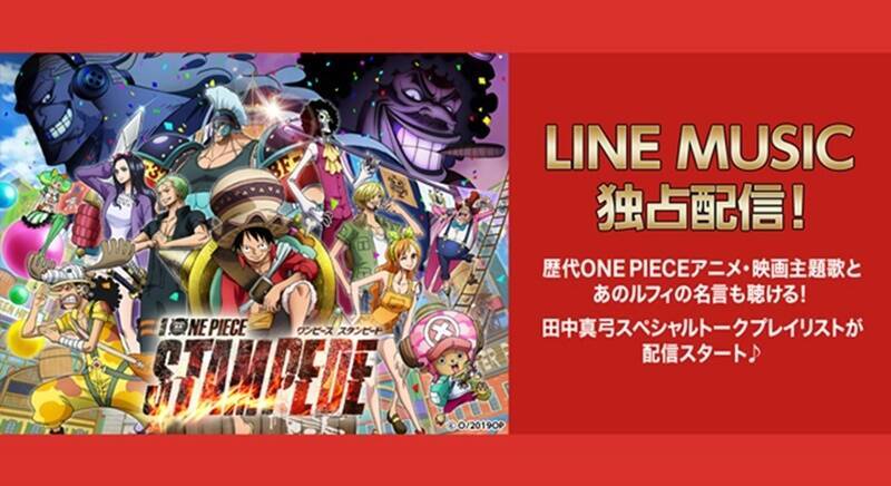 Lineマンガで One Piece 60巻分を無料で配信 2019年8月6日 エキサイトニュース 3 3
