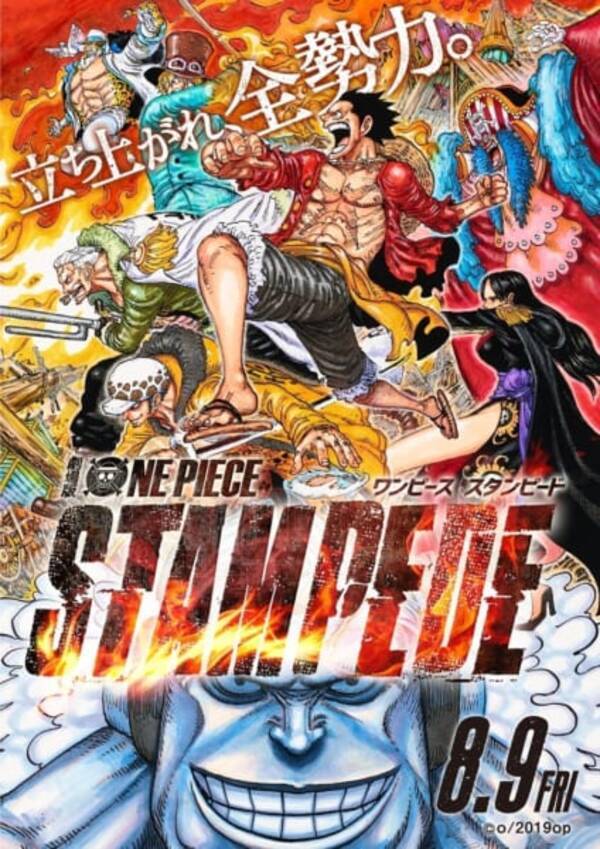 Lineマンガで One Piece 60巻分を無料で配信 19年8月6日 エキサイトニュース