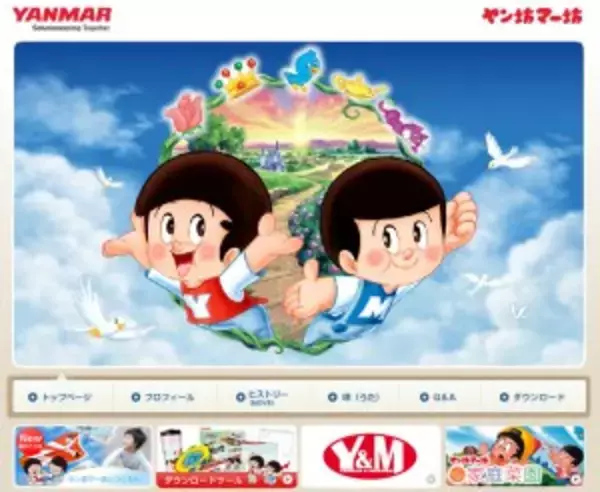 『ヤン坊マー坊天気予報』3月31日をもって約半世紀の歴史に幕