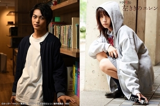 「左ききのエレン」が実写ドラマ化　神尾楓珠と池田エライザのW主演