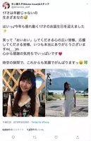 おっぱいは遺伝したの 親子丼余裕 井上喜久子 17 と娘 Honoka 17 が激似すぎて おっぱいにも期待大 15年12月13日 エキサイトニュース