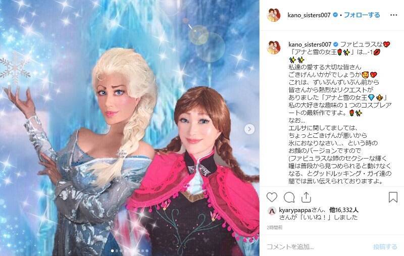 叶姉妹 アナと雪の女王 コスプレ姿にファン絶賛 クオリティー高すぎ エキサイトニュース