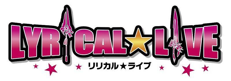 「魔法少女リリカルなのは」15周年記念イベントDAY2開催　新曲情報や過去シリーズの期間限定配信も