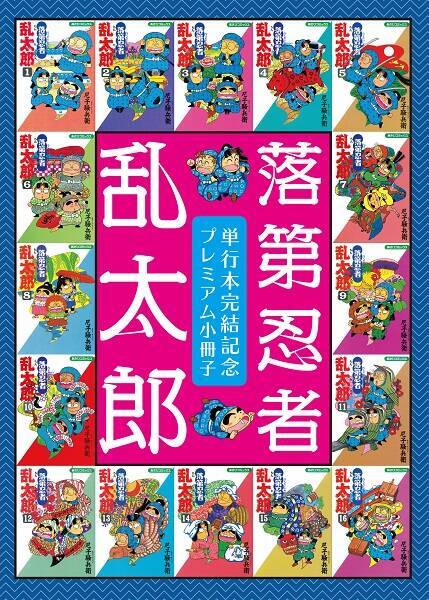 忍たま乱太郎 の原作が完結 最終巻には高山みなみなど豪華声優陣も登場 19年10月1日 エキサイトニュース