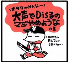 トラウマ注意 ちょ マジやめれって 恐怖のどん底に叩き落とされた俺的トラウマ漫画３選 14年3月22日 エキサイトニュース 2 5