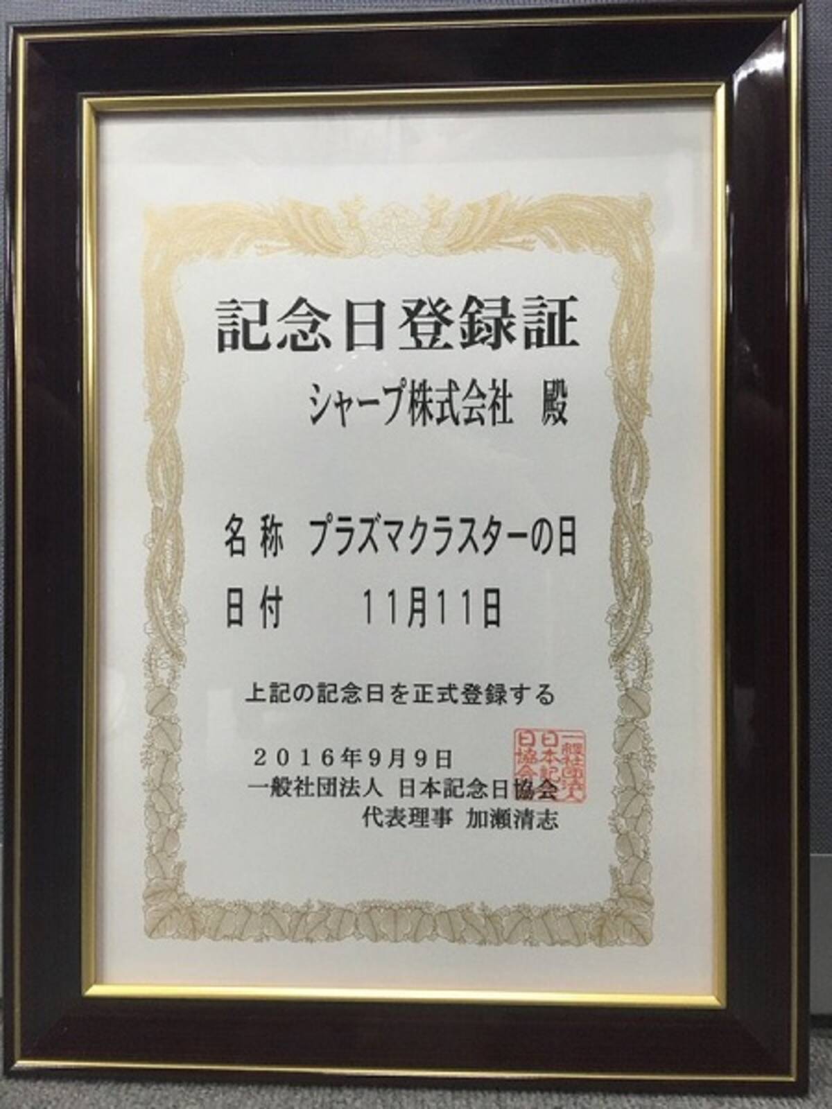 11月11日は何の日 ゾロ目だけに記念日が1年で2番目の多さ 19年11月11日 エキサイトニュース