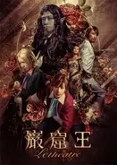 第五人格の舞台版 Identity Stage ハンターのソロビジュアル 最新キービジュアルが公開 19年11月17日 エキサイトニュース