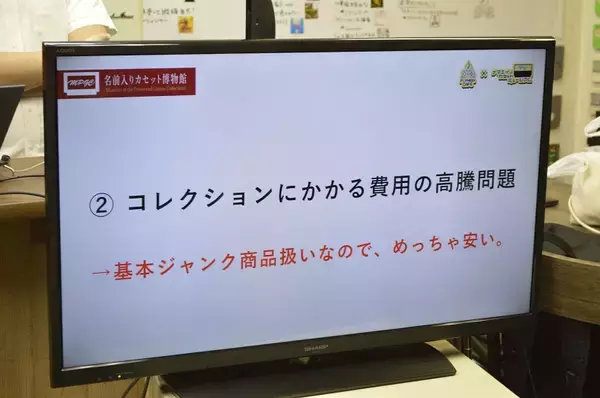 「名前の数だけドラマがある？「名前入りカセット展2019」に行ってきた」の画像