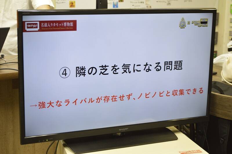 名前の数だけドラマがある？「名前入りカセット展2019」に行ってきた