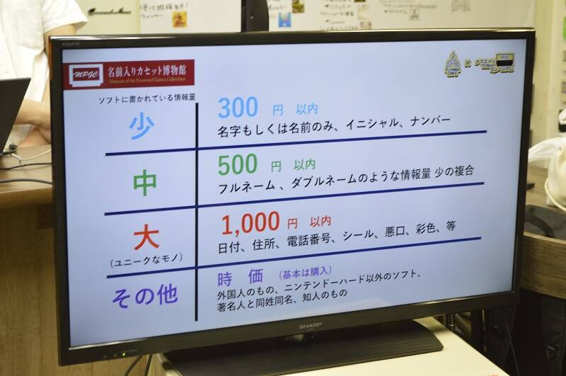 名前の数だけドラマがある？「名前入りカセット展2019」に行ってきた